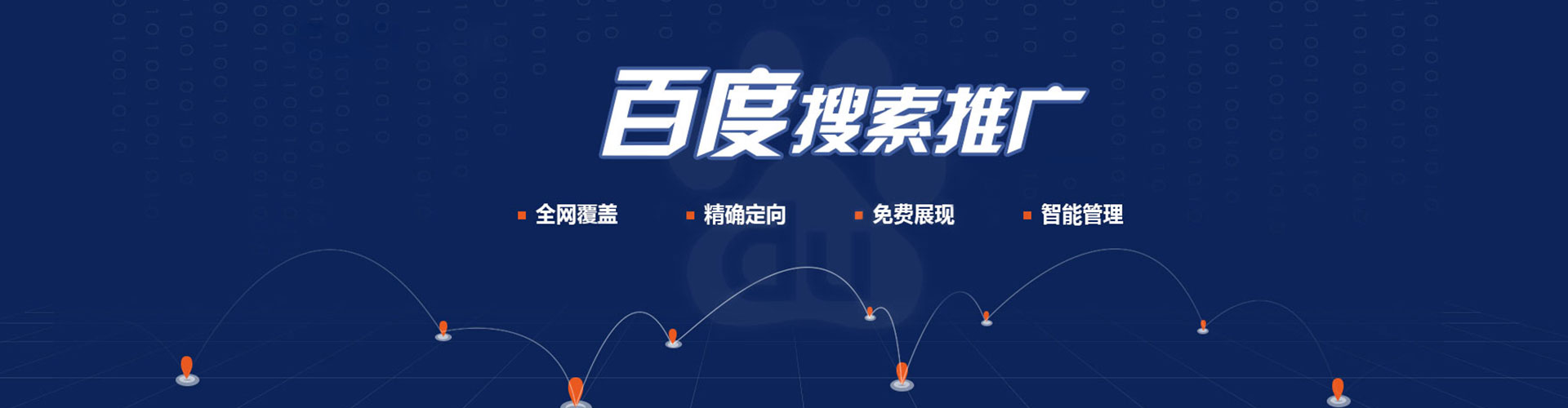 山西推广竞价
